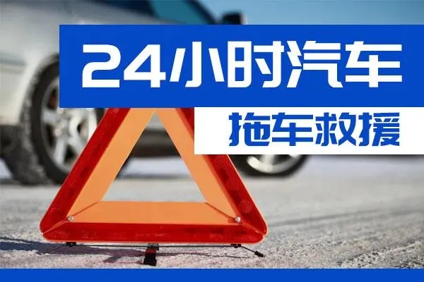 沧州市通州区附近一辆汽车发动机故障无法启动需要拖车救援
